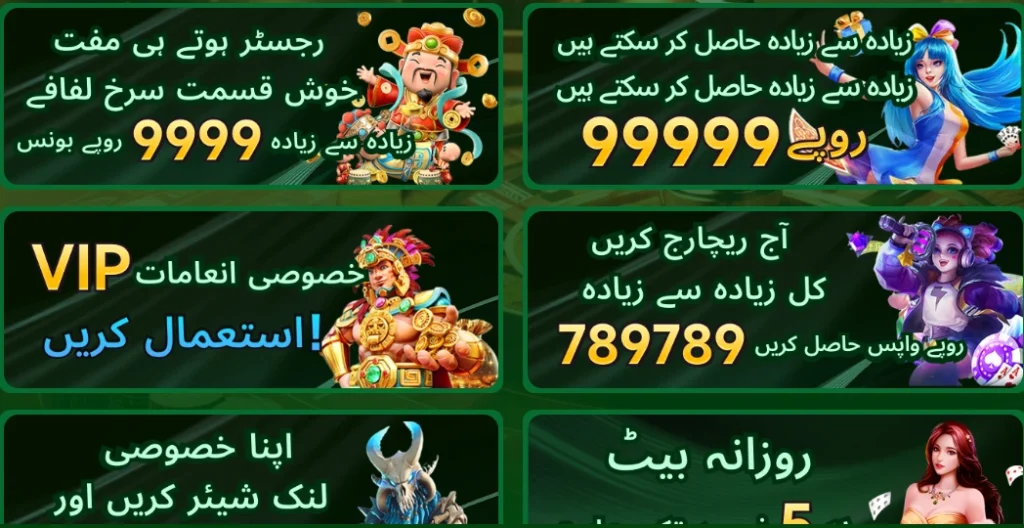 PKavia Game bonus and VIP promotions in Urdu