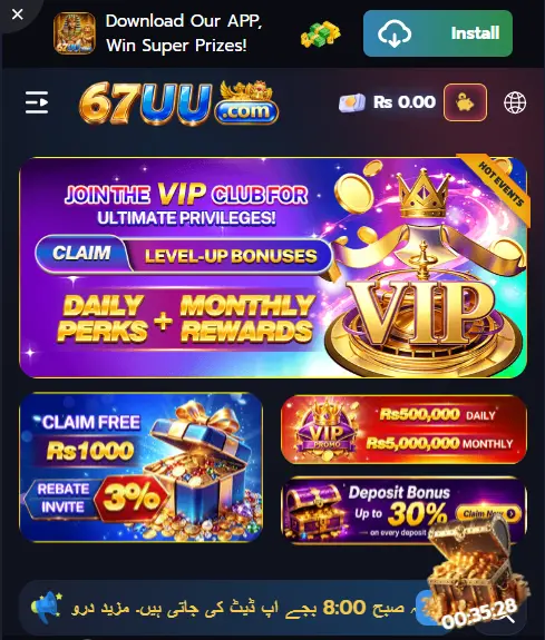 67UU Game VIP club rewards screen